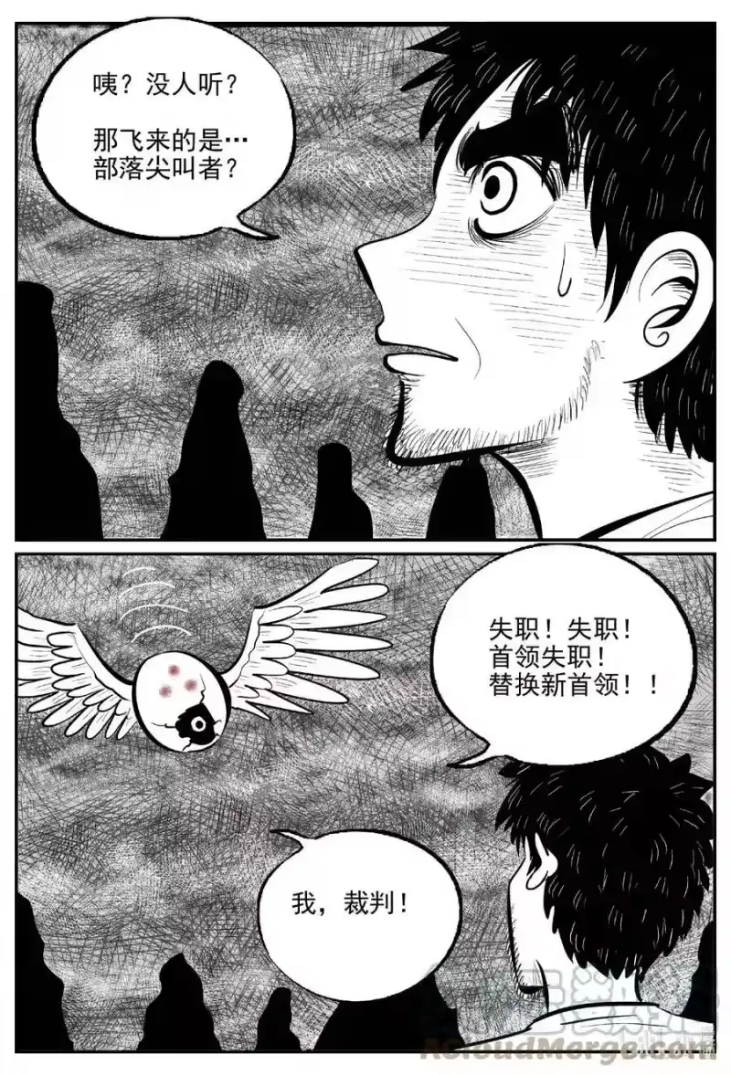 小智怪谈_h 742 它8 第3页