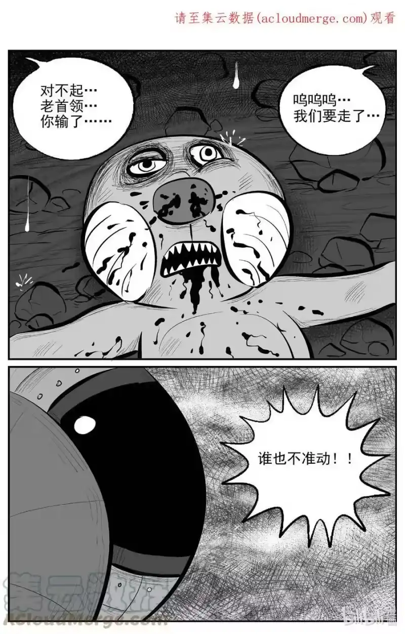 小智怪谈_h 743 它8 第1页