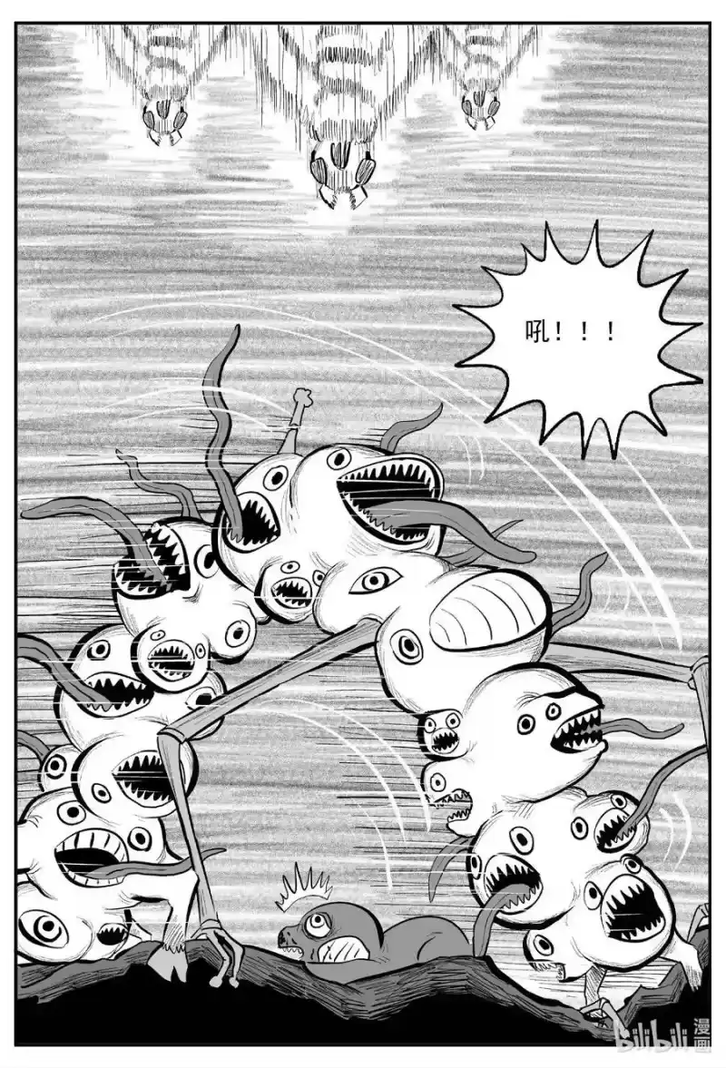 小智怪谈_h 743 它8 第10页