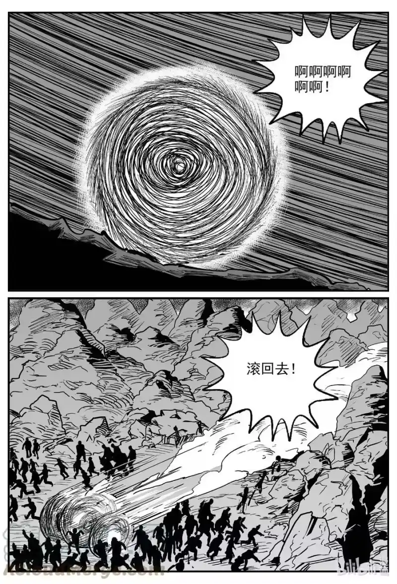 小智怪谈_h 743 它8 第15页