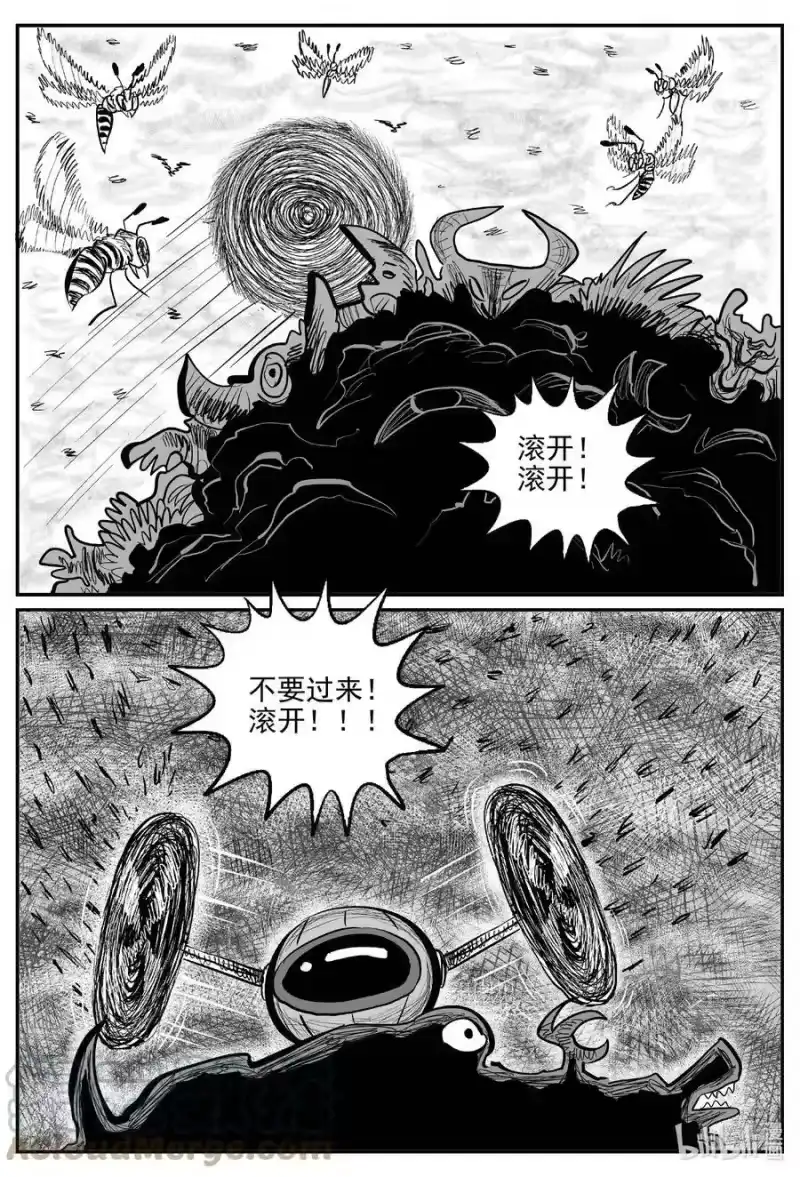 小智怪谈_h 743 它8 第17页