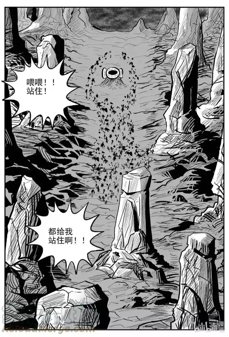 小智怪谈_h 743 它8 第3页