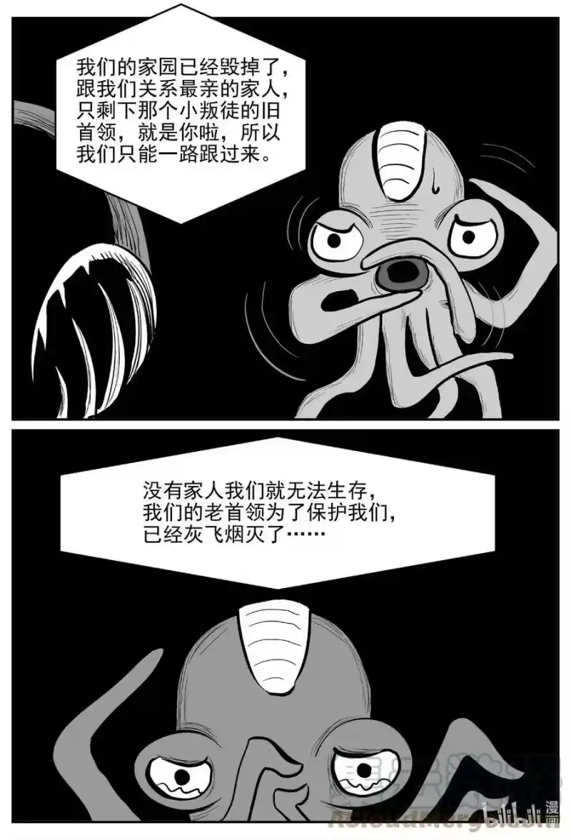 小智怪谈_h 744 它8 第13页