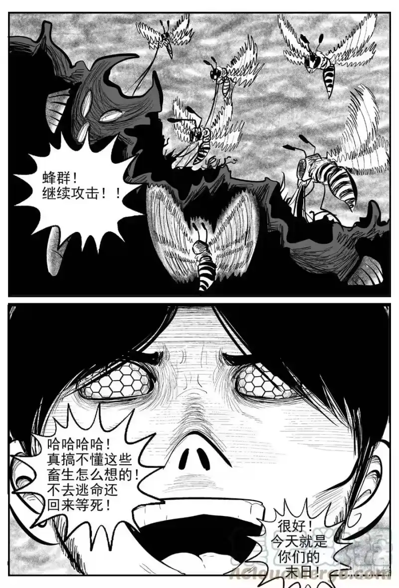 小智怪谈_h 744 它8 第5页