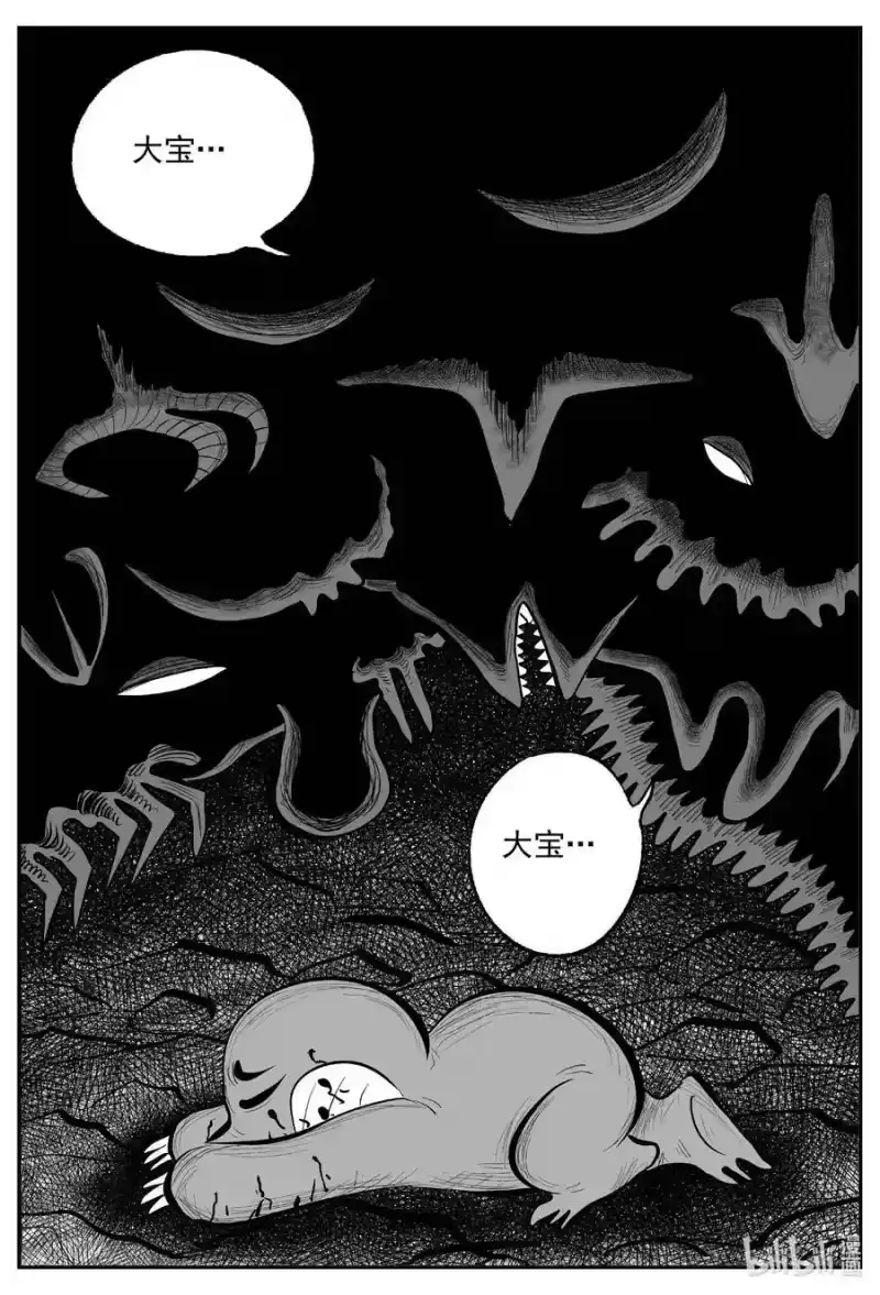 小智怪谈_h 744 它8 第6页