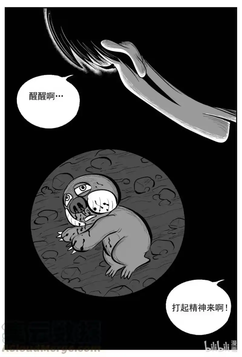 小智怪谈_h 744 它8 第7页