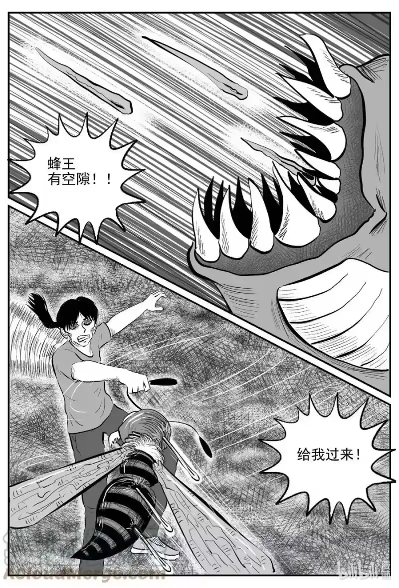 小智怪谈_h 745 它8 第11页