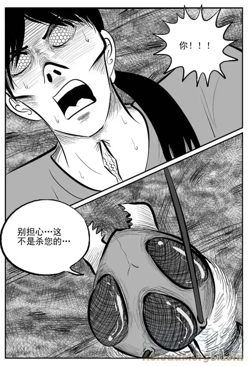 小智怪谈_h 745 它8 第15页
