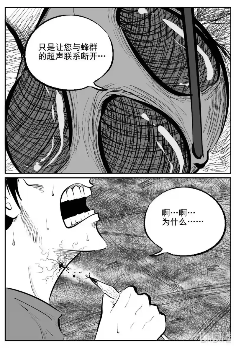 小智怪谈_h 745 它8 第16页
