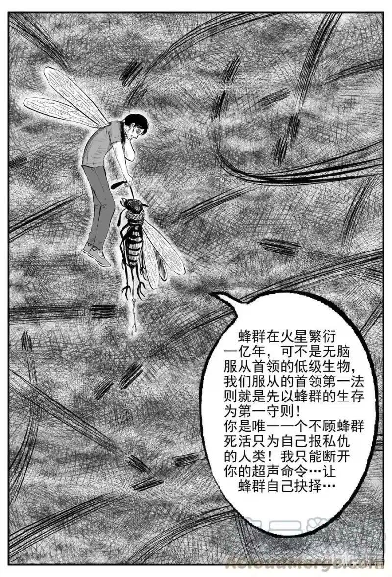 小智怪谈_h 745 它8 第17页