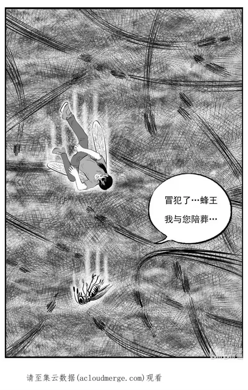 小智怪谈_h 745 它8 第18页