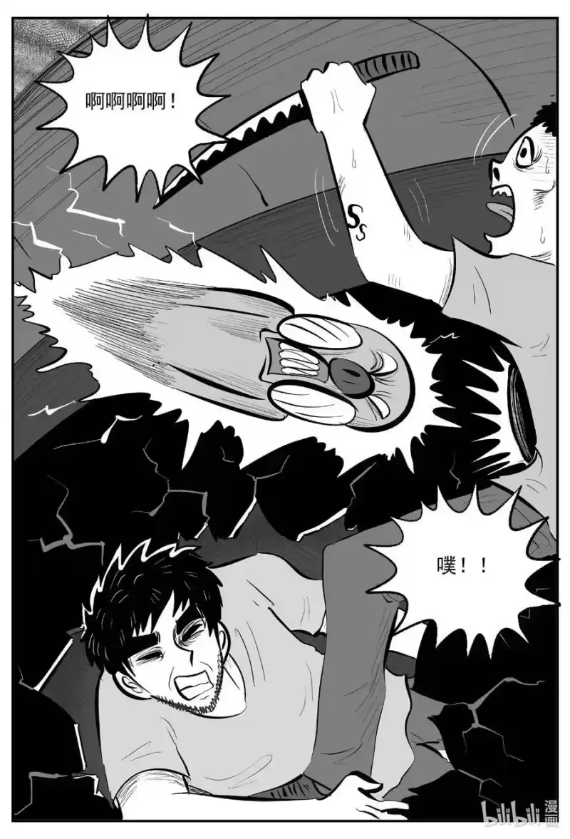 小智怪谈_h 745 它8 第8页