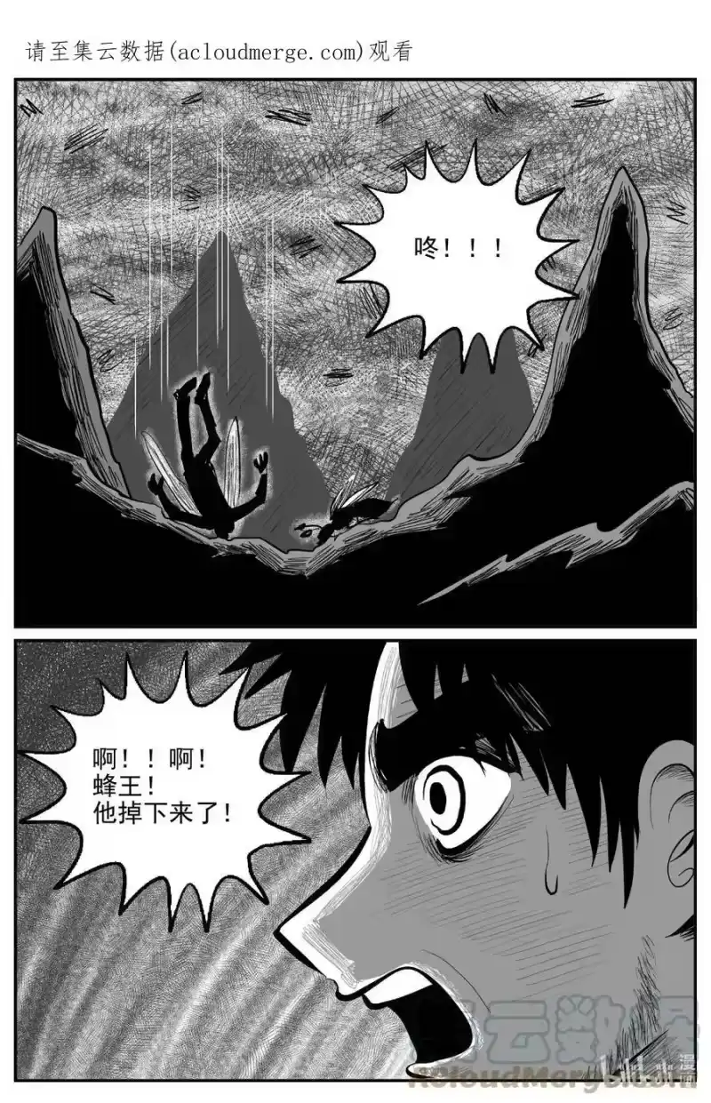 小智怪谈_h 746 它8 第1页