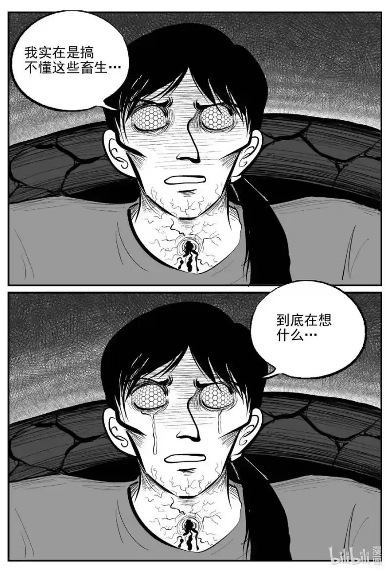 小智怪谈_h 746 它8 第10页