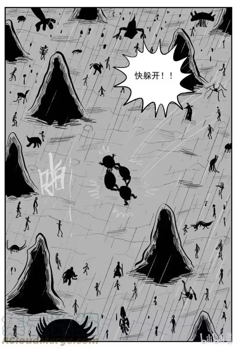 小智怪谈_h 746 它8 第17页