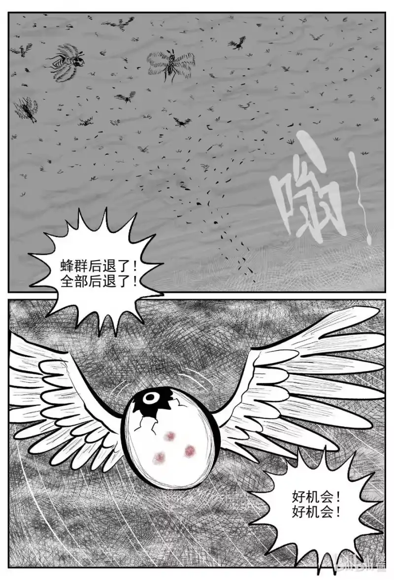 小智怪谈_h 746 它8 第2页