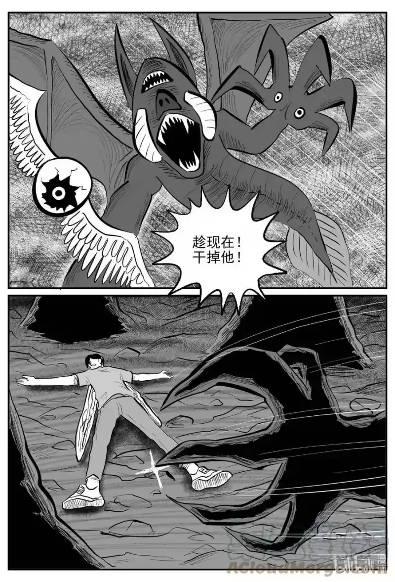 小智怪谈_h 746 它8 第3页