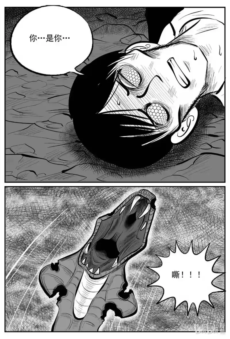小智怪谈_h 746 它8 第6页