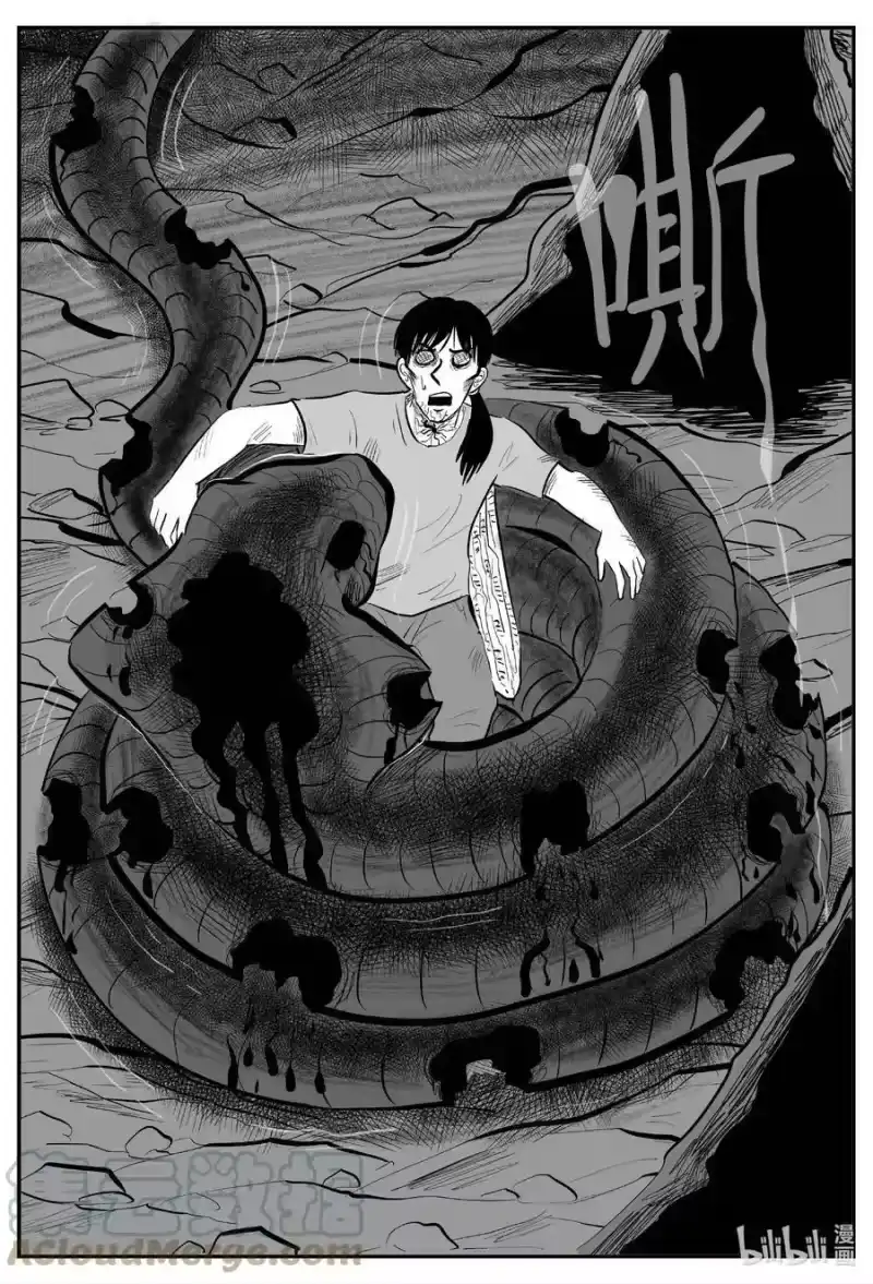 小智怪谈_h 746 它8 第7页