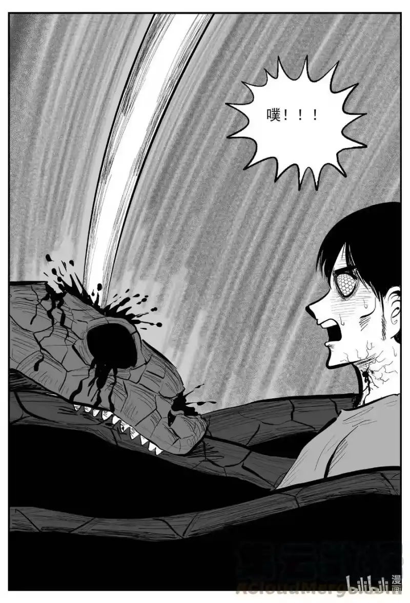 小智怪谈_h 746 它8 第9页