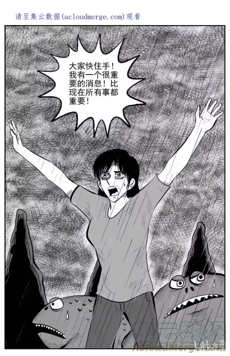 小智怪谈_h 747 它8 第1页