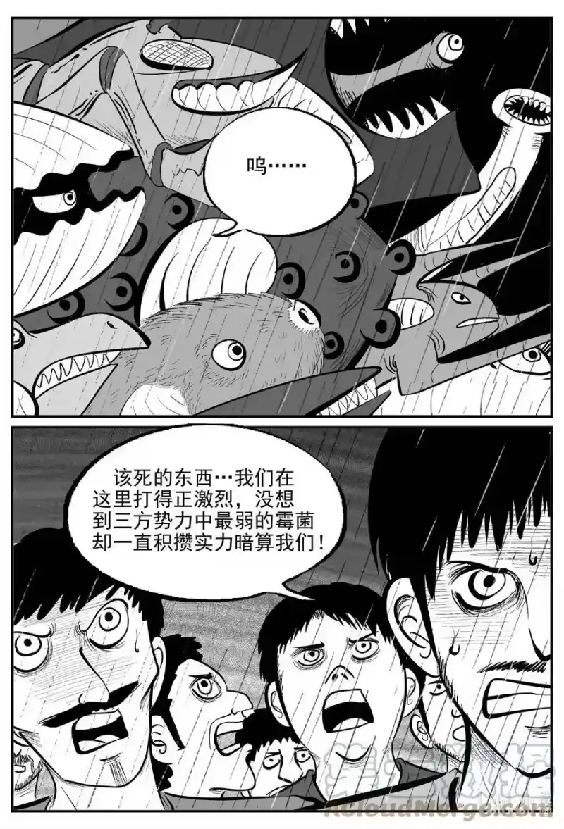 小智怪谈_h 747 它8 第13页