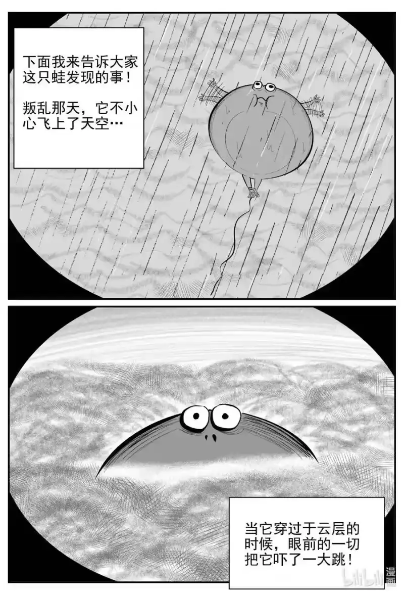 小智怪谈_h 747 它8 第4页