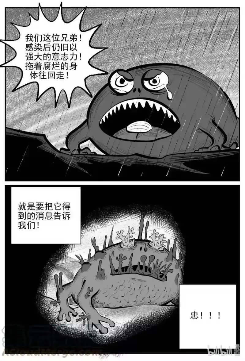 小智怪谈_h 747 它8 第7页