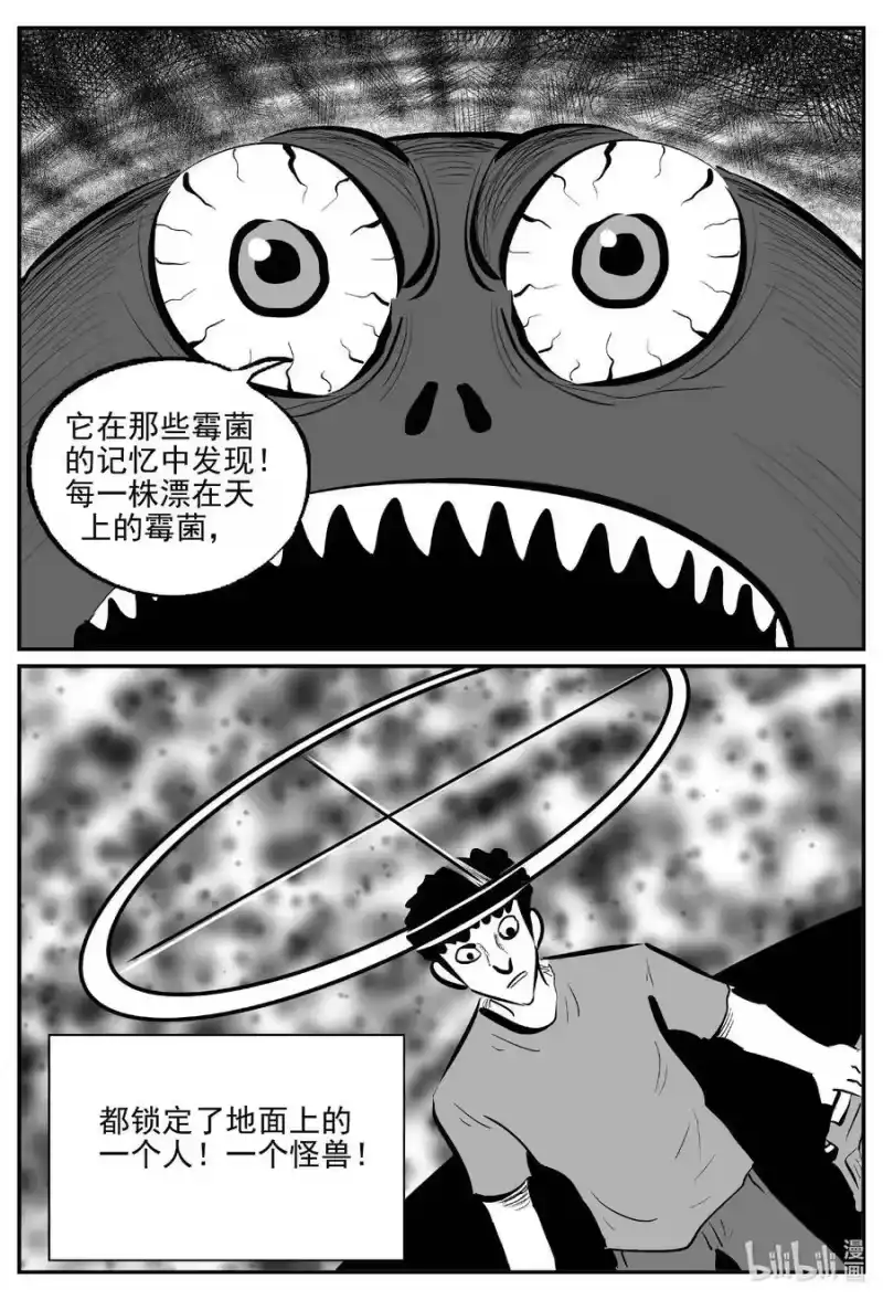 小智怪谈_h 747 它8 第8页