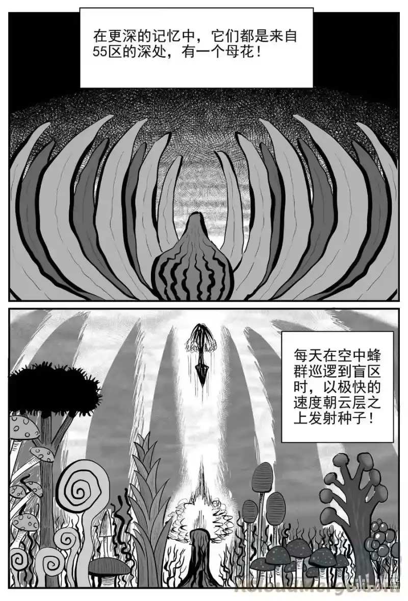 小智怪谈_h 747 它8 第9页