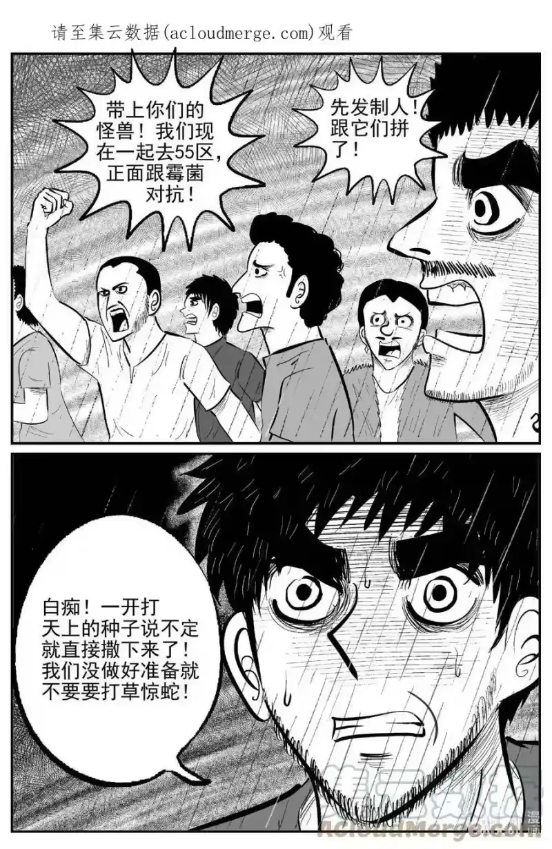 小智怪谈_h 748 它8 第1页