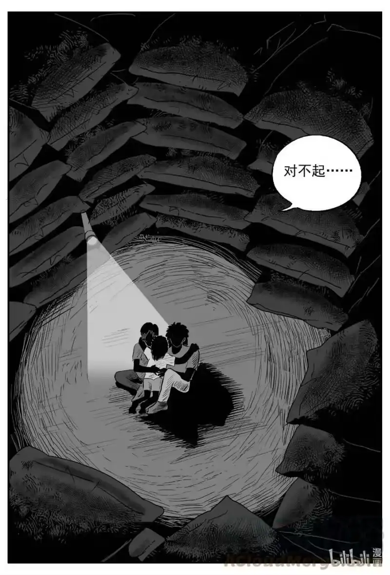 小智怪谈_h 748 它8 第11页