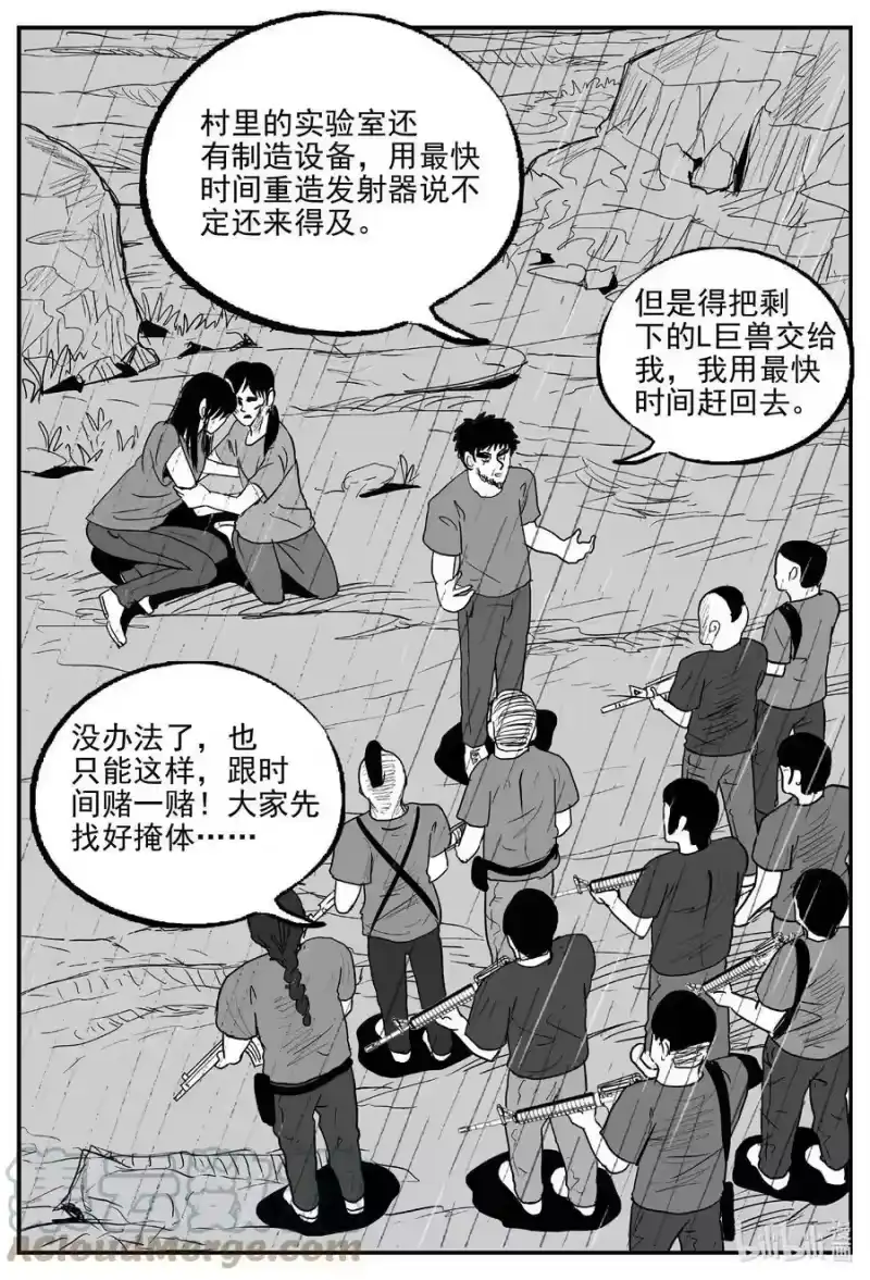 小智怪谈_h 748 它8 第13页