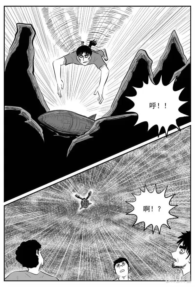 小智怪谈_h 748 它8 第16页