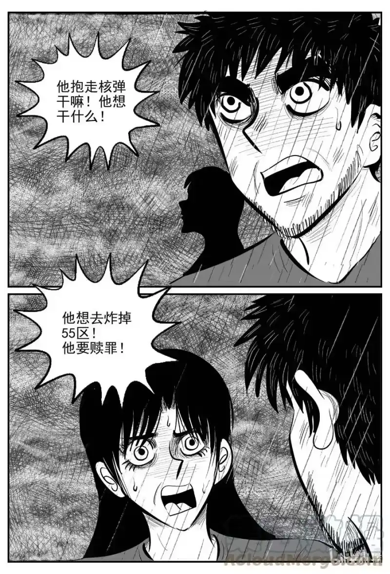 小智怪谈_h 748 它8 第17页