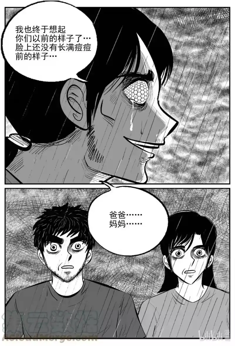 小智怪谈_h 748 它8 第3页