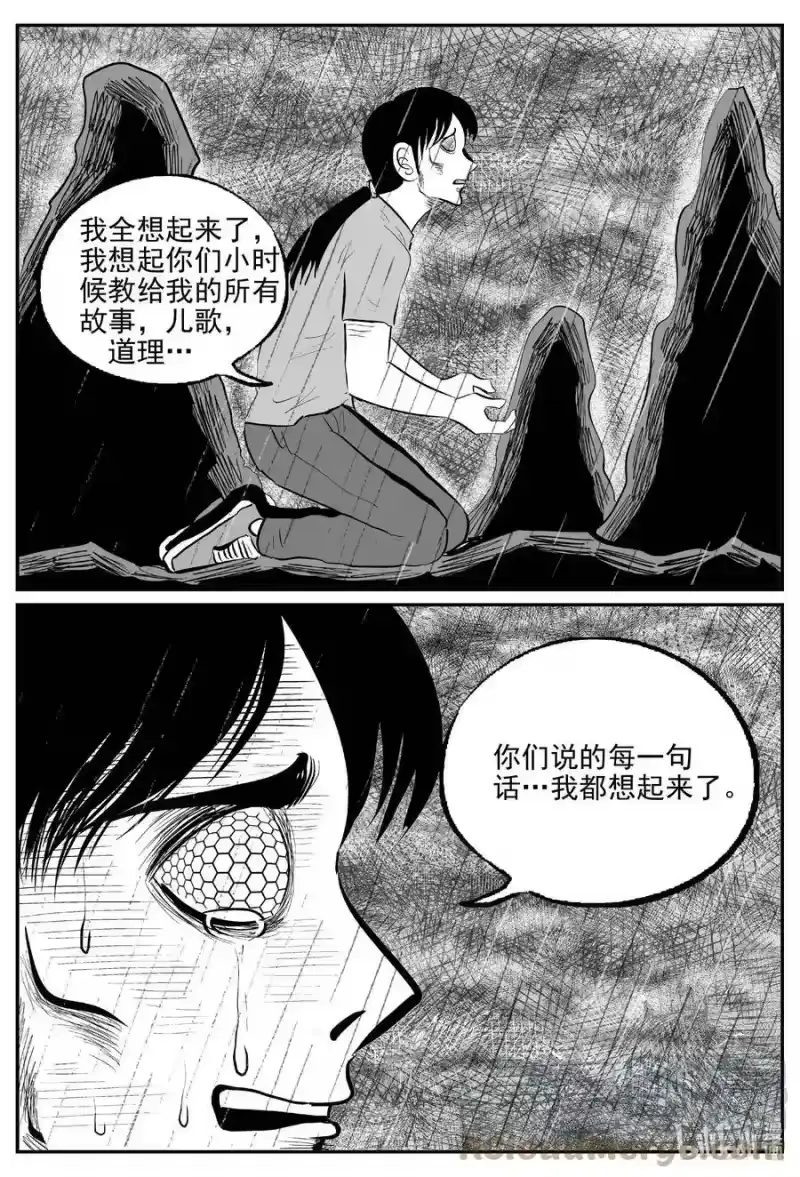 小智怪谈_h 748 它8 第5页