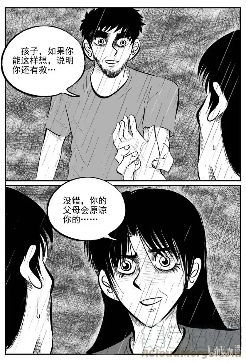 小智怪谈_h 748 它8 第9页