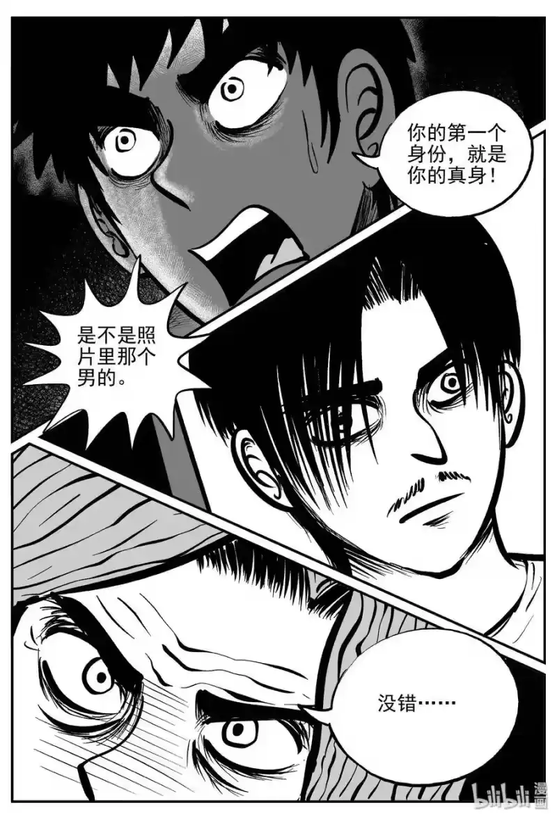 小智怪谈_h 073 它：星（6） 第16页
