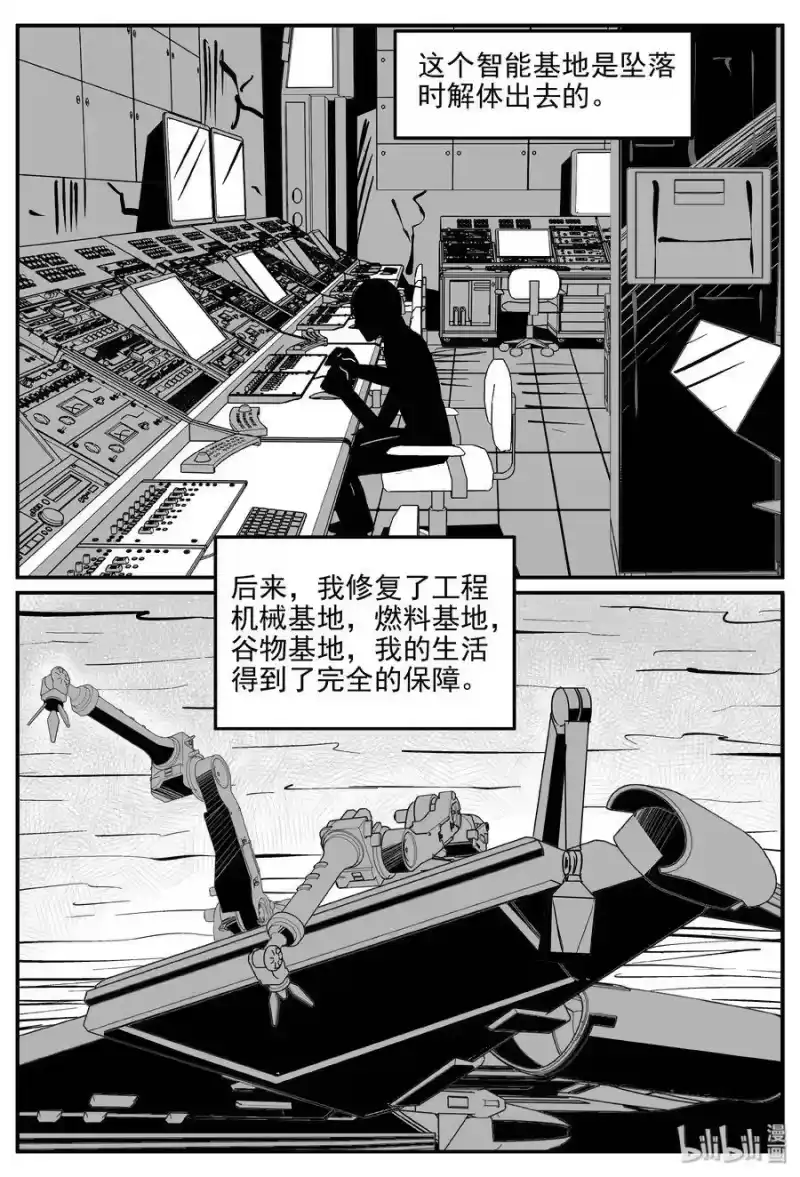 小智怪谈_h 073 它：星（6） 第19页