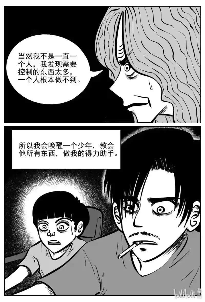 小智怪谈_h 073 它：星（6） 第25页
