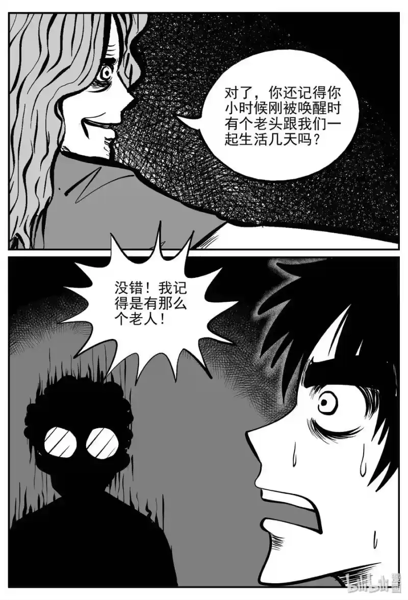 小智怪谈_h 073 它：星（6） 第28页