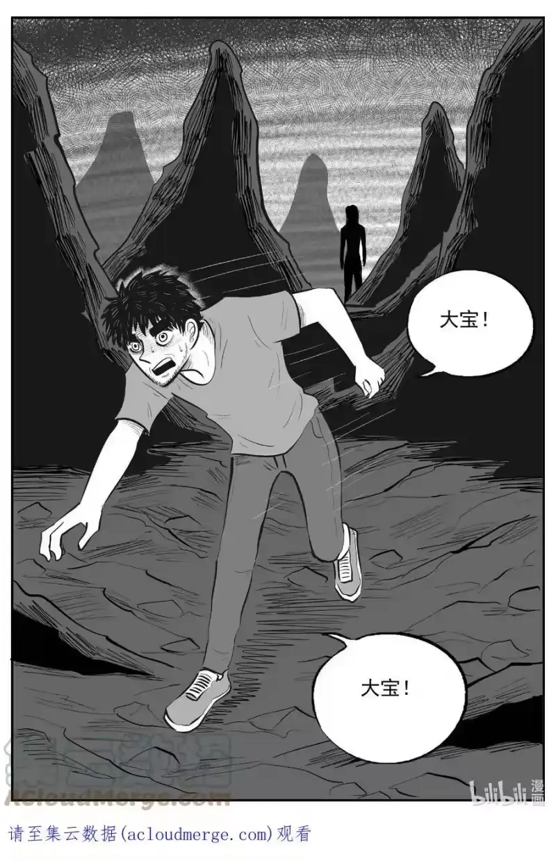 小智怪谈_h 749 它8 第17页