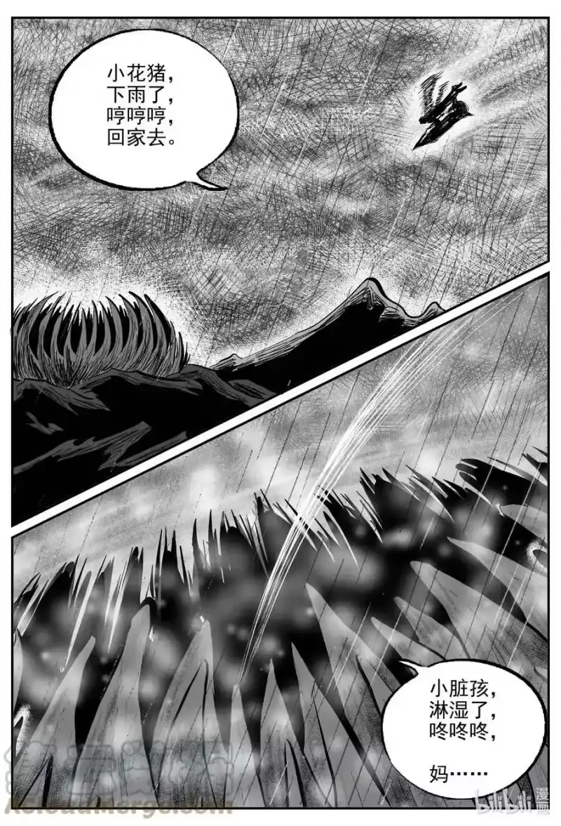小智怪谈_h 749 它8 第3页