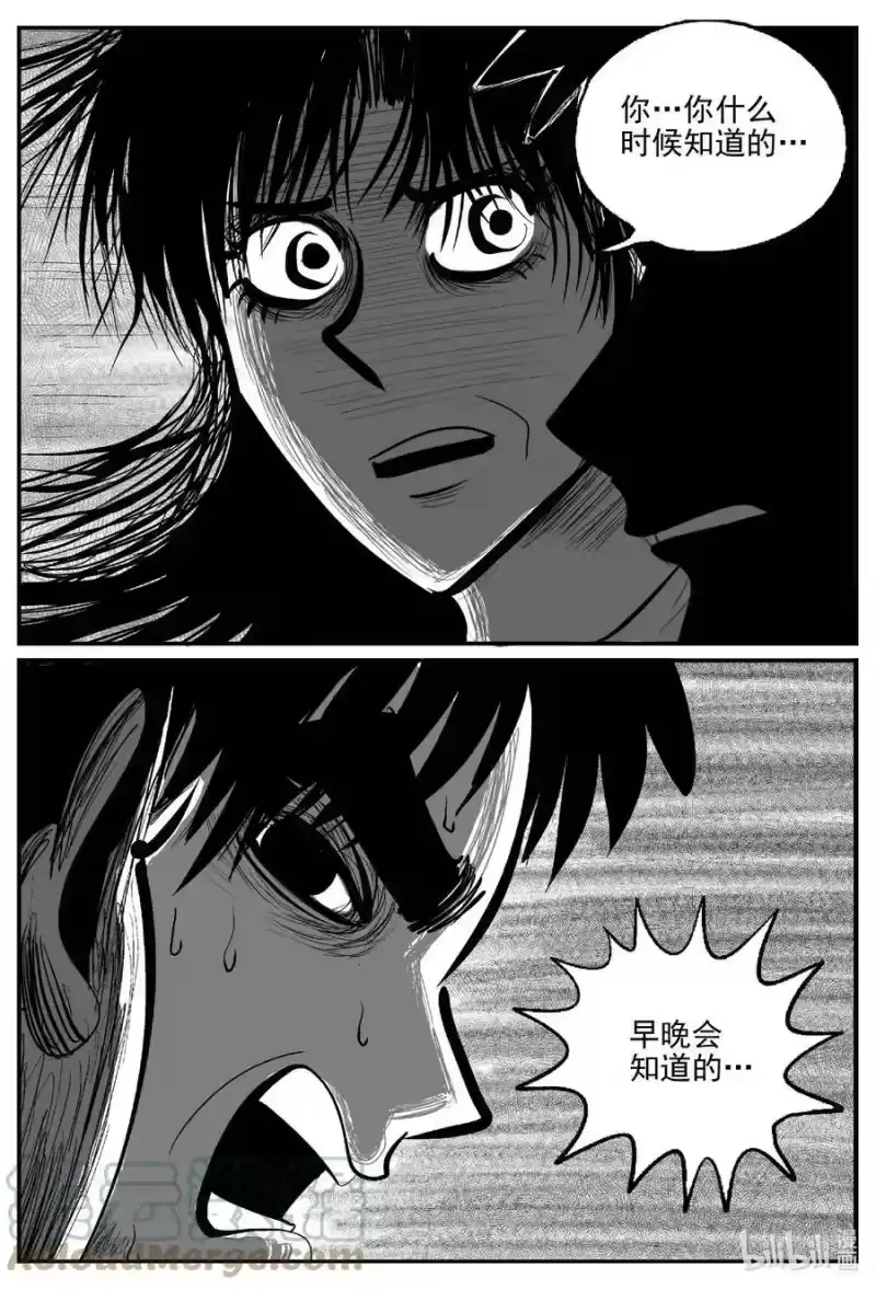小智怪谈_h 749 它8 第7页