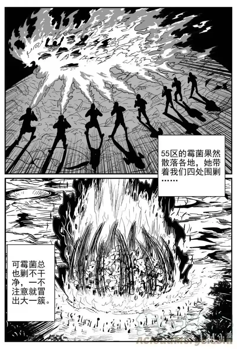 小智怪谈_h 750 它8 第17页