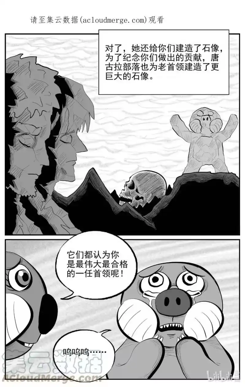 小智怪谈_h 751 它8 第1页