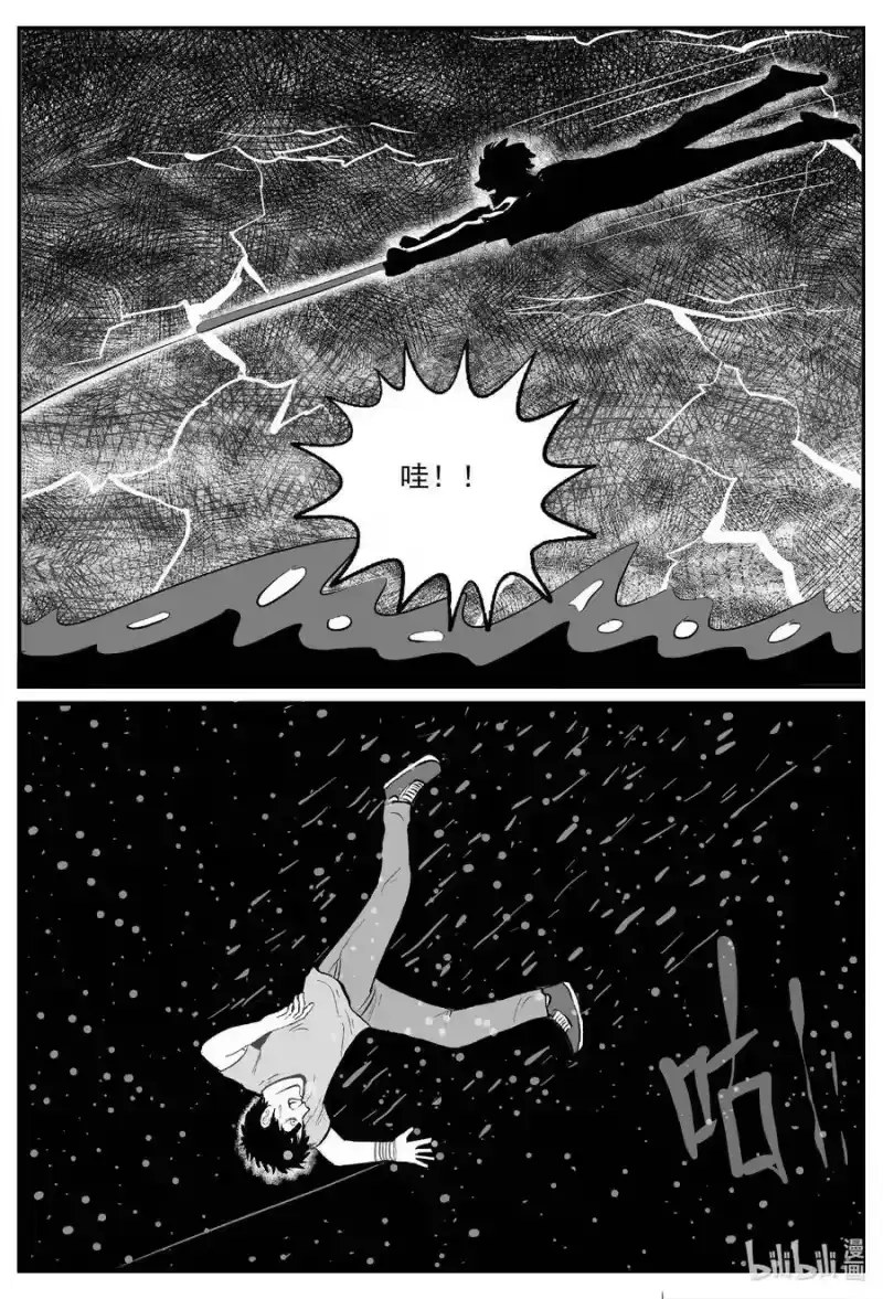 小智怪谈_h 751 它8 第10页