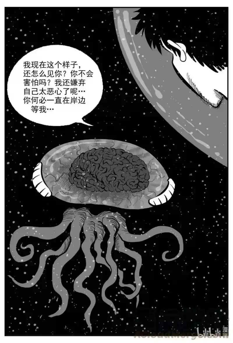 小智怪谈_h 751 它8 第15页