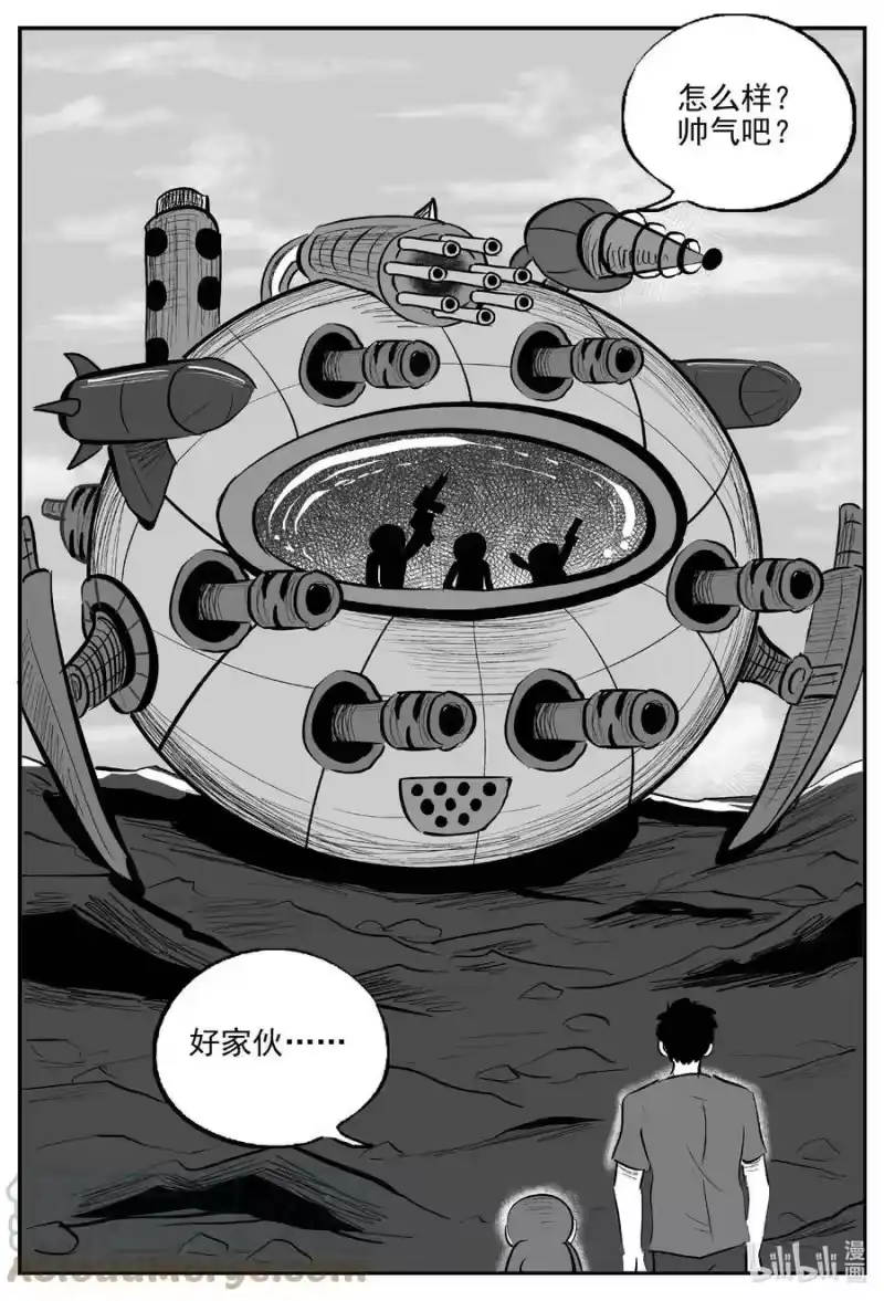 小智怪谈_h 751 它8 第3页